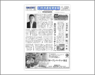 健康ジャーナル2009年8月20日号