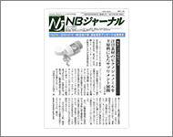 健康ジャーナル2009年3月31日号